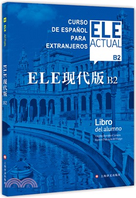 ELE現代版B2(含輔導手冊)（簡體書）