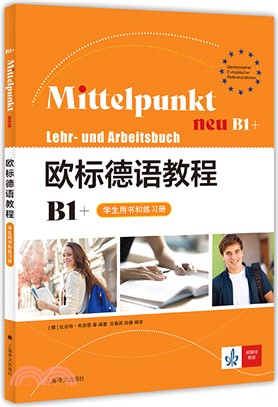 歐標德語教程B1+：學生用書和練習冊（簡體書）