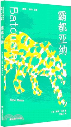 霸都亞納（簡體書）