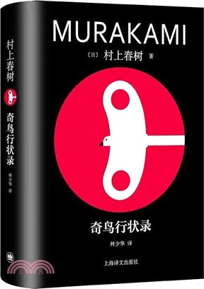 奇鳥行狀錄（簡體書）