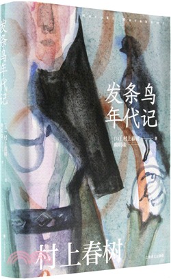 發條鳥年代記（簡體書）