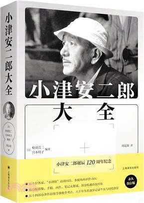 小津安二郎全集 小津安二郎全集 | 井上 和夫 |本 | 通販 | Amazon
