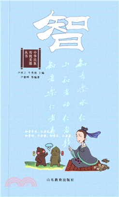 智（簡體書）