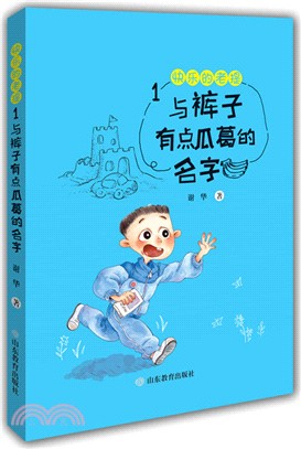 快樂的老提(1)（簡體書）