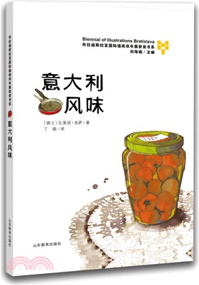 意大利風味（簡體書）