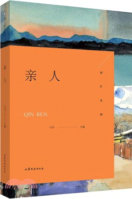 親人（簡體書）