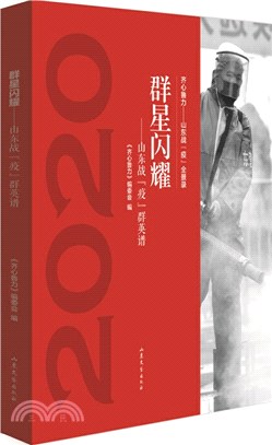 群星閃耀（簡體書）