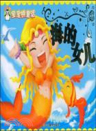 寶寶拼童話：美女與野獸（簡體書）