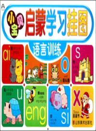 語言訓練（簡體書）