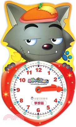 小寶貝時鐘書：夢想篇（簡體書）