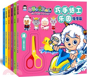 巧手紙工樂園：炫彩篇（簡體書）