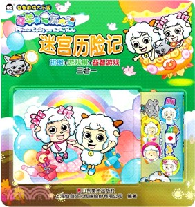 益智遊戲大樂園：迷宮歷險記（簡體書）