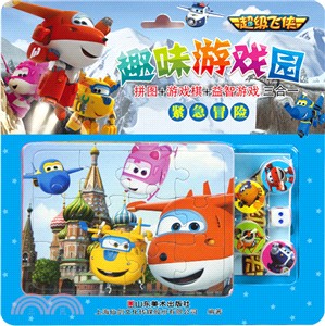 趣味遊戲園：緊急冒險（簡體書）