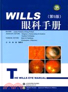 Wills眼科手冊(第5版)（簡體書）