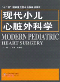 現代小兒心臟外科學（簡體書）