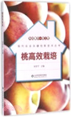 科技惠農一號工程-桃高效栽培（簡體書）