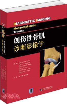 創傷性骨肌診斷影像學（簡體書）