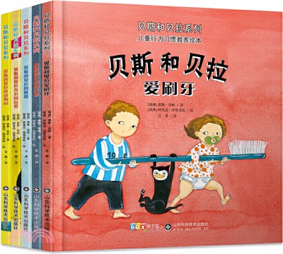 貝斯和貝拉系列(全5冊)（簡體書）