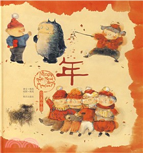 年（簡體書）