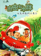 住在地里的<mark>小房子</mark>