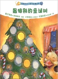 最特別的聖誕樹（簡體書）