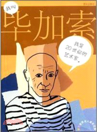 彩圖世界名人成長記錄：我叫畢加索（簡體書）