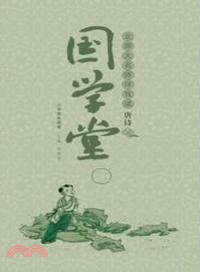 北師大名師伴我讀唐詩 （簡體書）