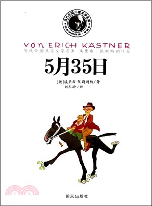 5月35日（簡體書）