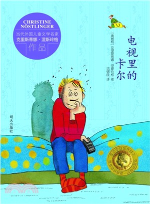 電視裡的卡爾（簡體書）