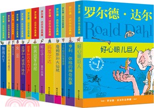 羅爾德‧達爾作品典藏(共13冊)（簡體書）