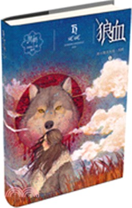 黑鶴動物小說系列：狼血（簡體書）