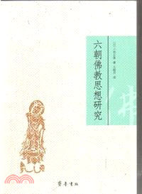 六朝仏教思想の研究（東洋学叢書）』（小林 正美）｜講談社BOOK