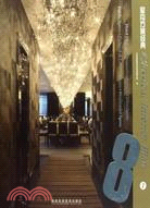 室內方案經典8(ⅠⅡ)（簡體書）