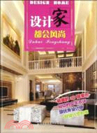 設計家 都會風尚（簡體書）
