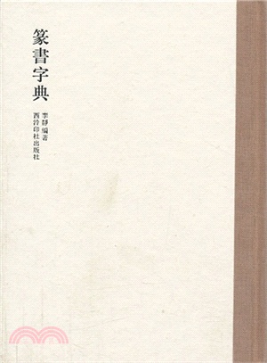 輪滑（簡體書）