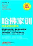 撥動夢想的琴弦(黃金典藏版)（簡體書）