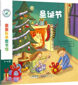 耶誕節（簡體書）