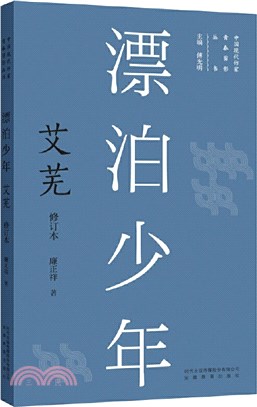 飛蛾撲火：丁玲（簡體書）