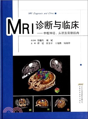 MRI診斷與臨床：中樞神經、頭頸及骨骼肌肉（簡體書）