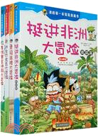 我的科學漫游記 8：尋找黃金神殿大冒險（簡體書）