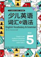 少兒英語詞彙與語法5（簡體書）