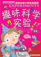 最受全球小學生喜愛的趣味科學實驗(銀卷)（簡體書）