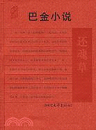 還魂草（簡體書）