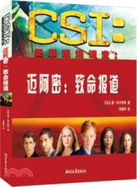 邁阿密：致命報道：CSI犯罪現場調查（簡體書）