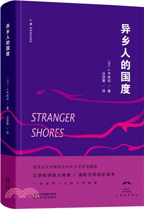 異鄉人的國度（簡體書）