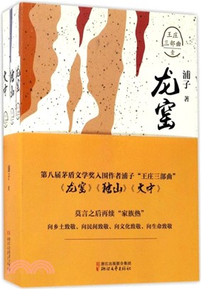 獨山（簡體書）