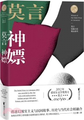 神嫖（簡體書）