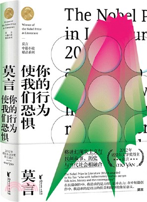 你的行為使我們恐懼（簡體書）