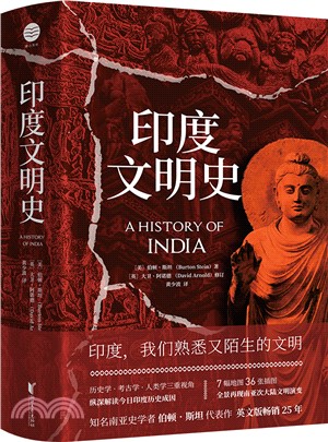印度文明史（簡體書）