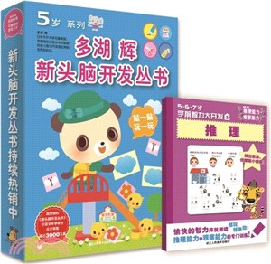 5歲系列(全7冊)（簡體書）